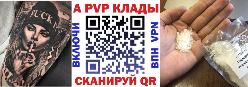 маркетплейс клад  Можга  A PVP VHQ 