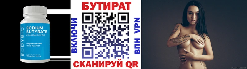 Бутират GHB  Можга 