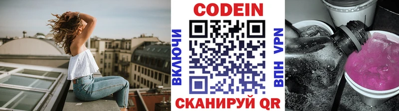 ОМГ ОМГ ссылка  Можга  Codein Purple Drank 