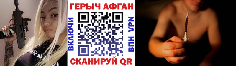 Героин Heroin Можга