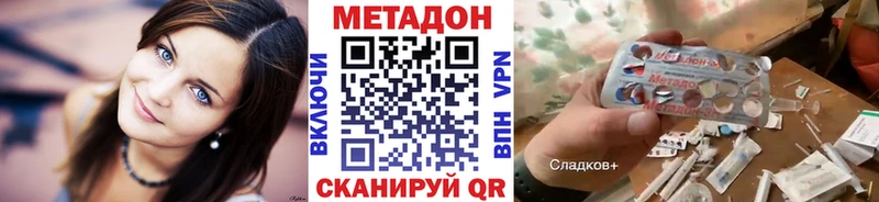 МЕТАДОН VHQ  Можга 